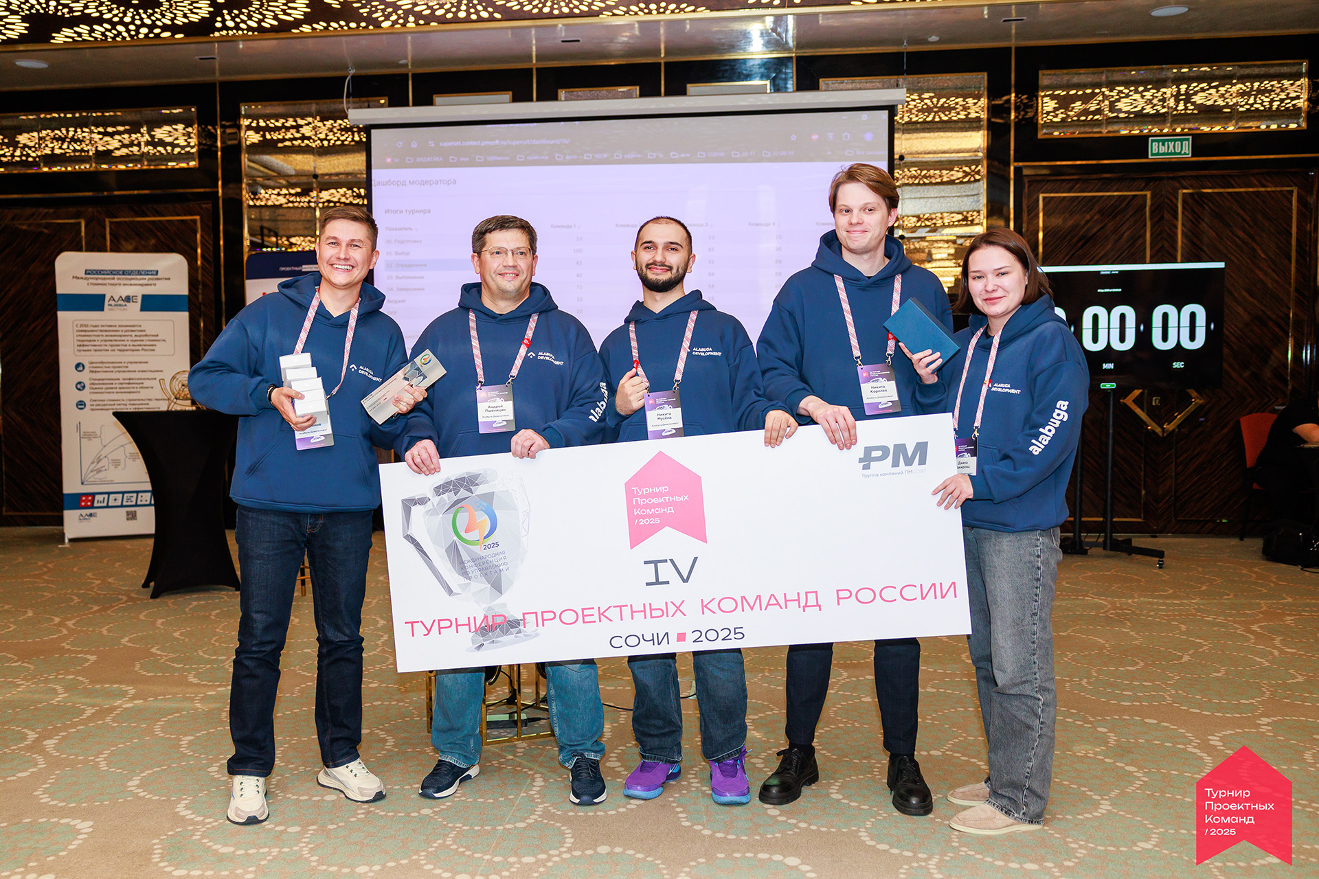 3 место — ООО Алабуга Девелопмент