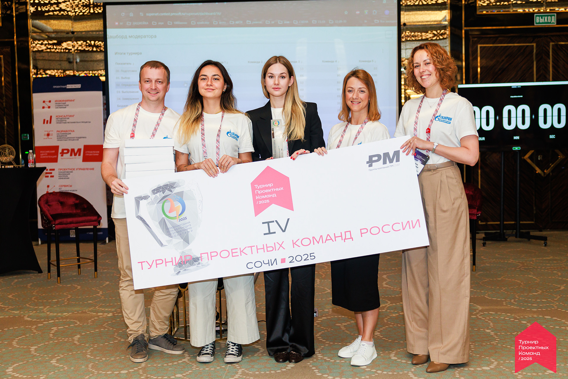 2 место — АО Газпром Шельф Проект