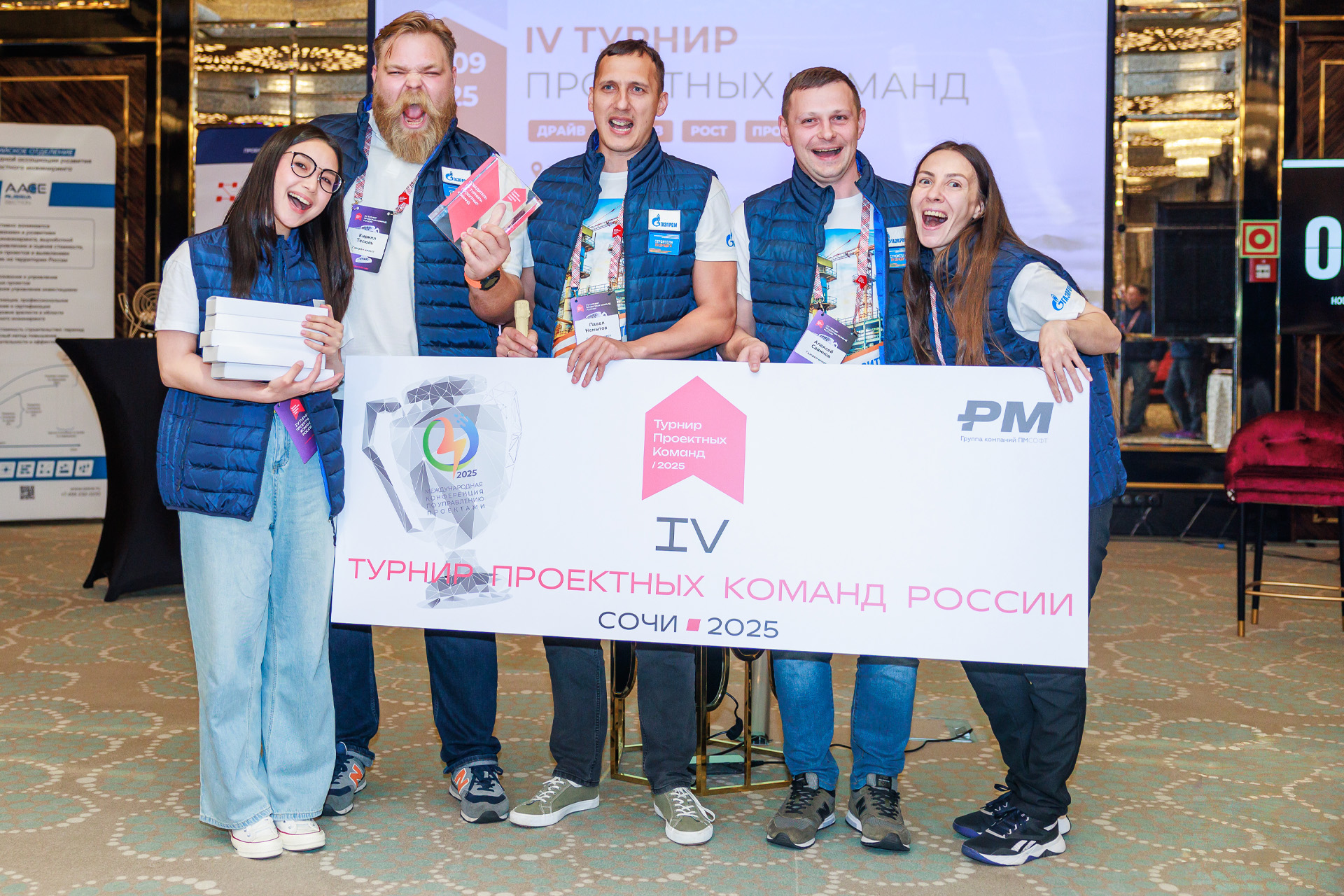 Команда - победитель 4 Турнира